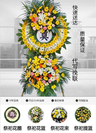 重庆彭水县棣棠乡花圈代送